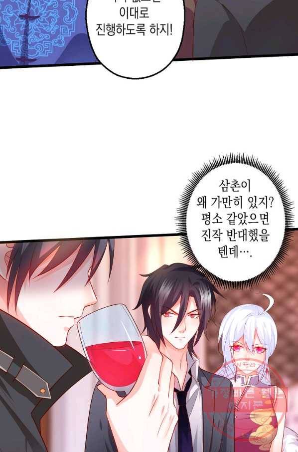 이 조폭은 귀여워 140화 8