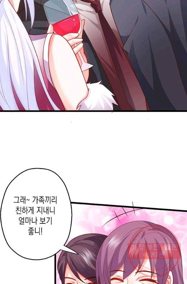 이 조폭은 귀여워 140화 12