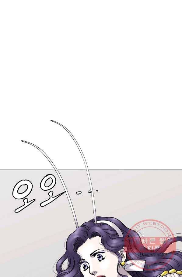 카야 196화 Last part 라온 2