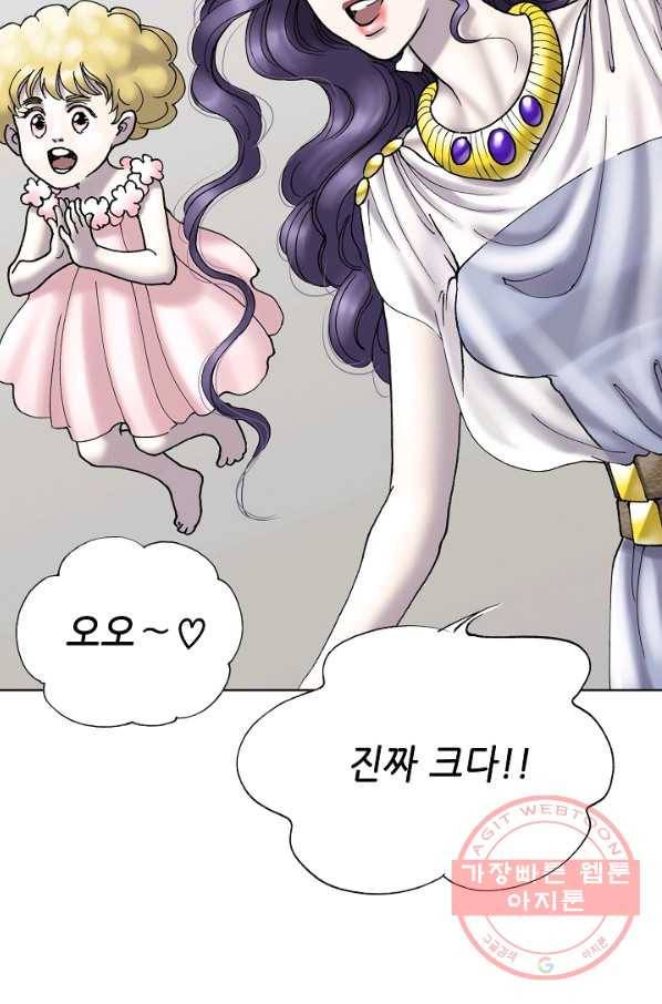 카야 196화 Last part 라온 3