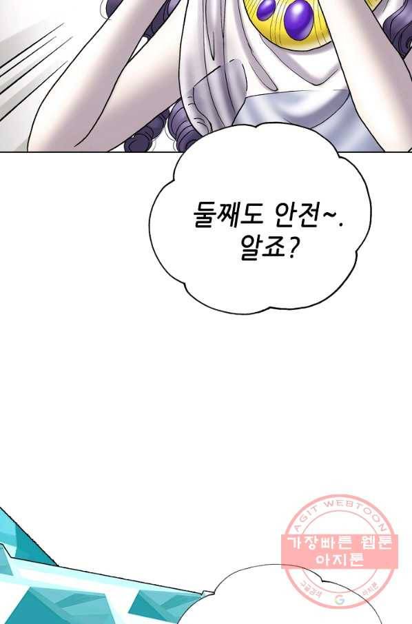 카야 196화 Last part 라온 5