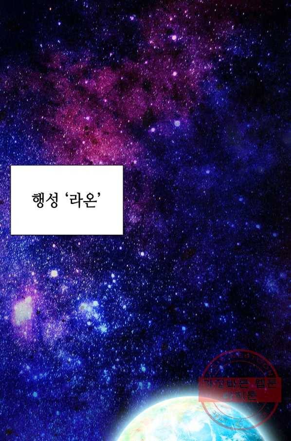 카야 196화 Last part 라온 10
