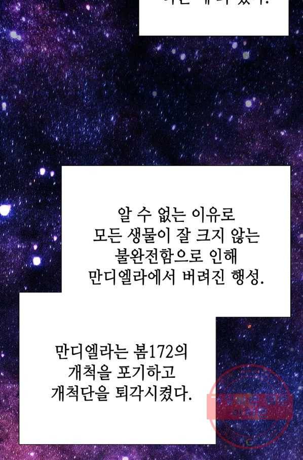 카야 196화 Last part 라온 12