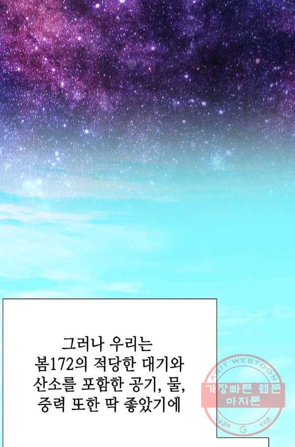 카야 196화 Last part 라온 13