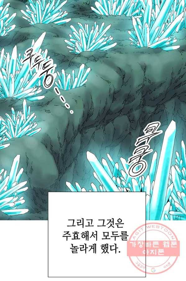 카야 196화 Last part 라온 16