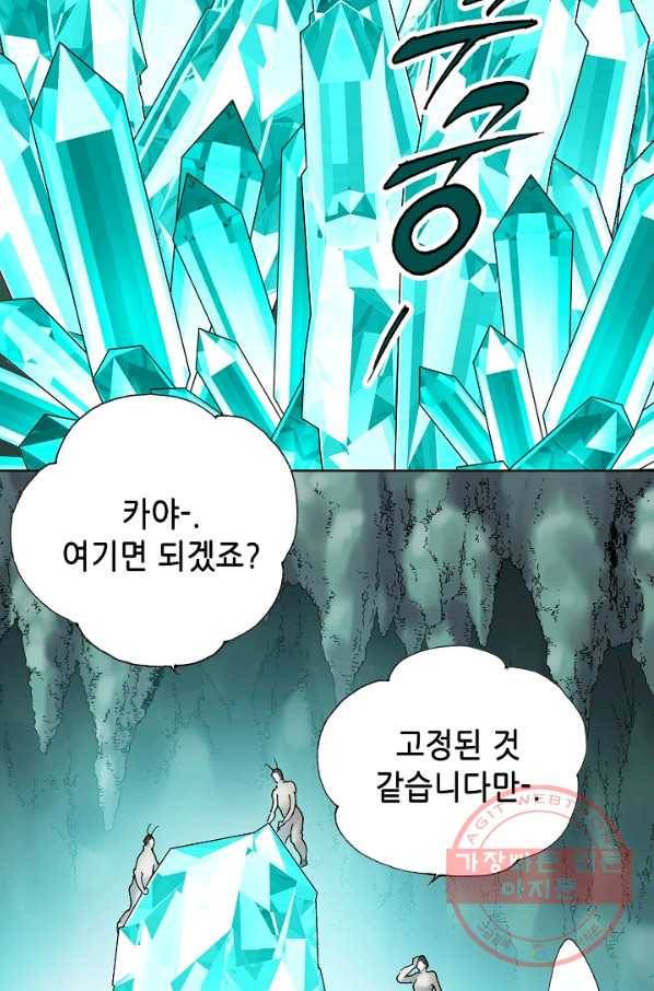 카야 196화 Last part 라온 19