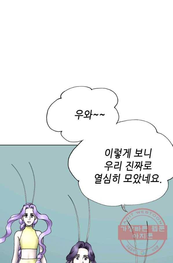 카야 196화 Last part 라온 24
