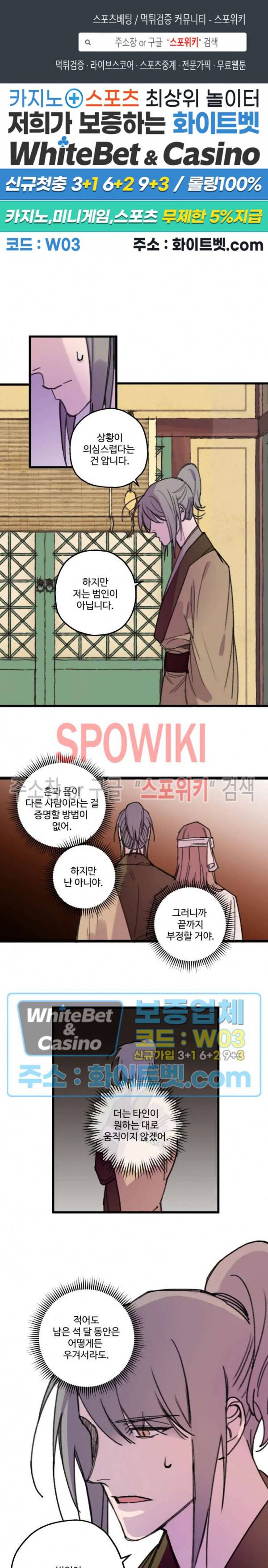 환장록 4화 1