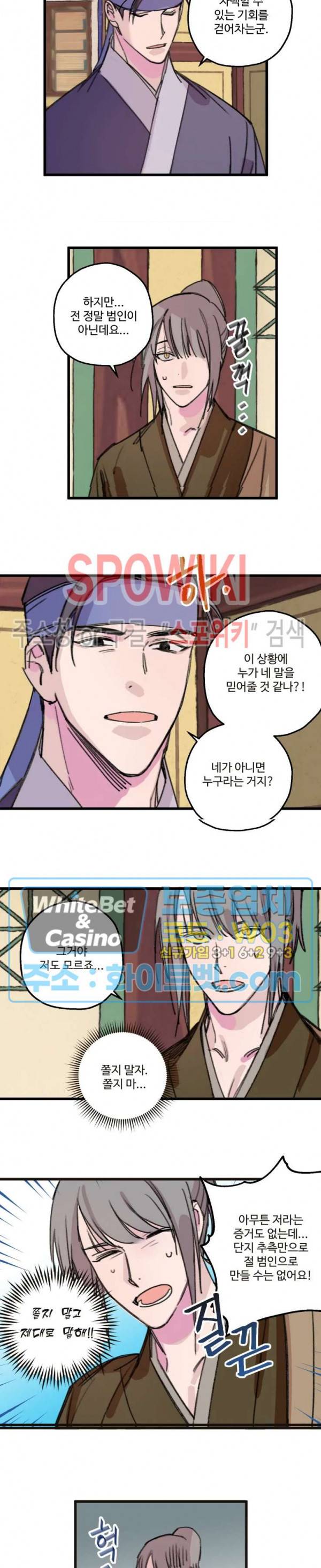 환장록 4화 3