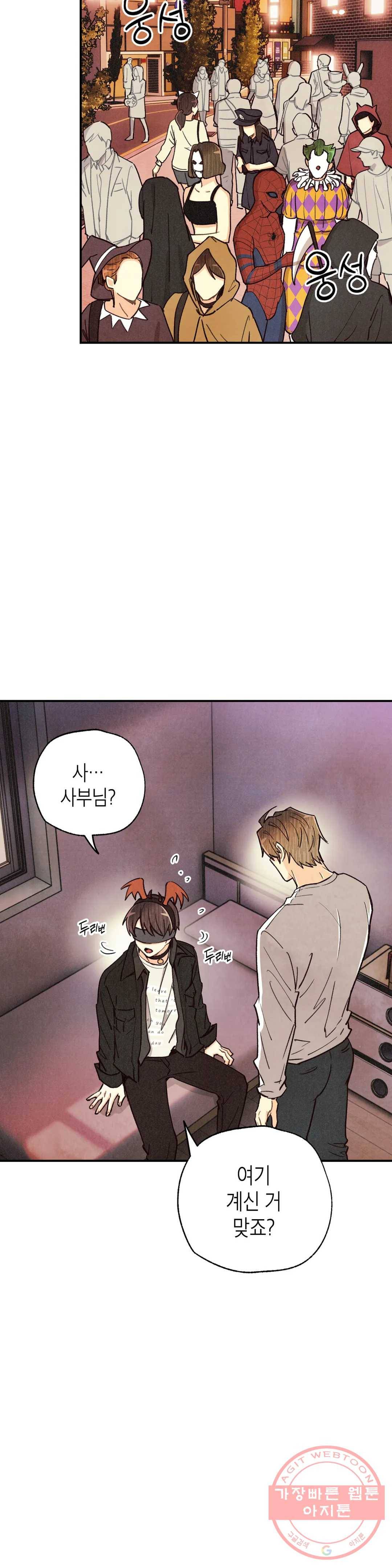 피옌피옌 71화 2