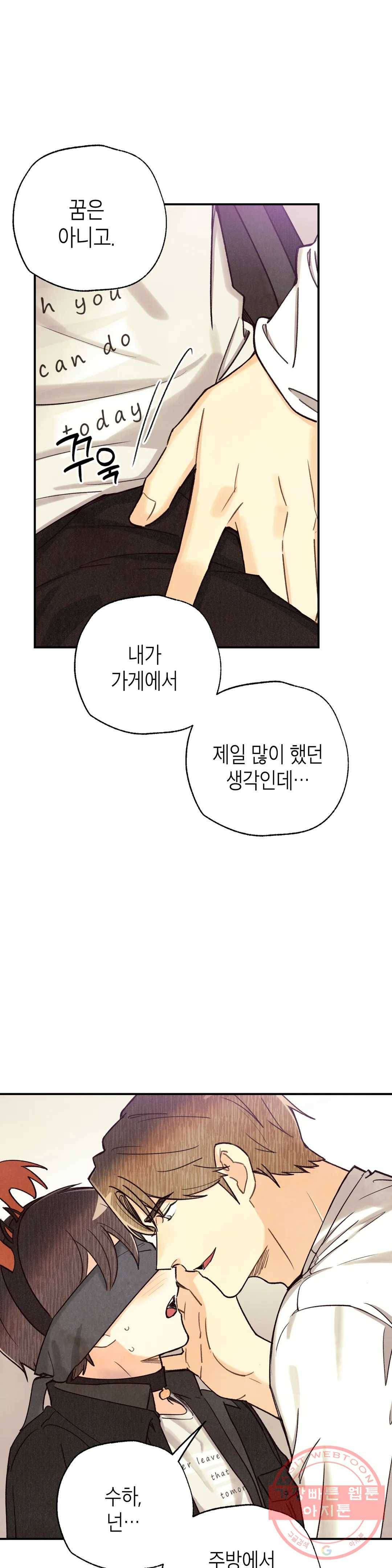 피옌피옌 71화 4