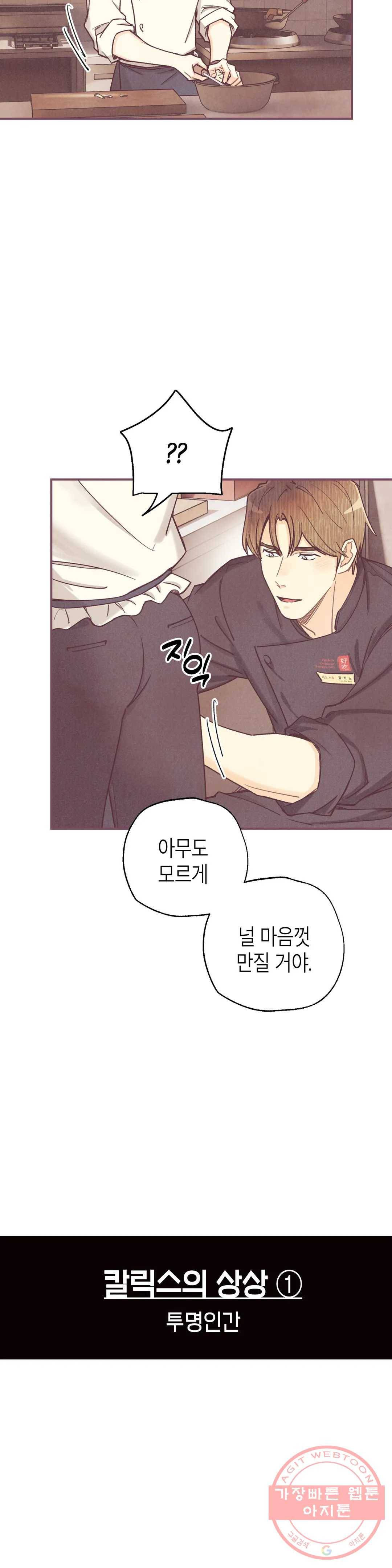 피옌피옌 71화 6