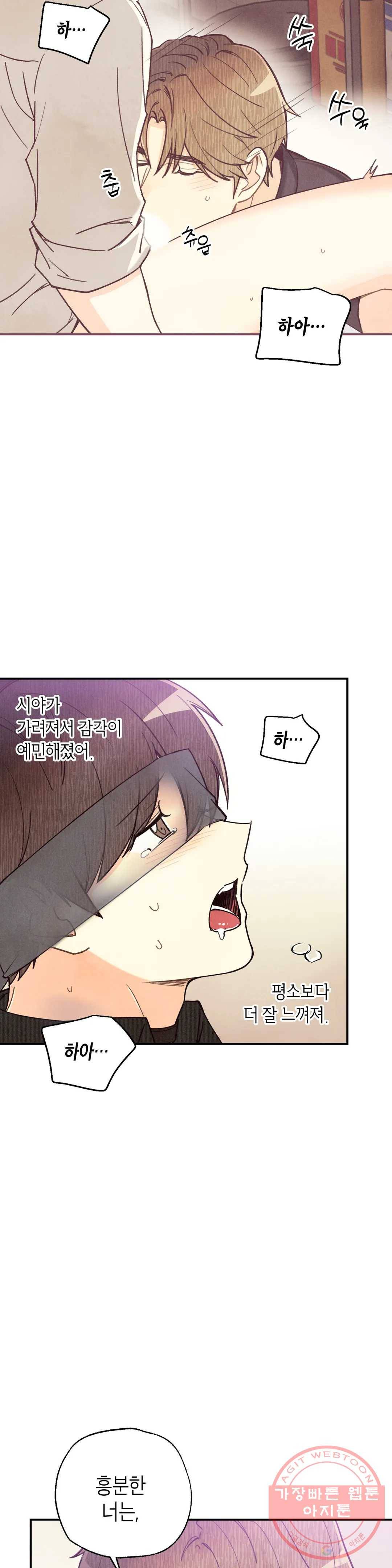 피옌피옌 71화 8