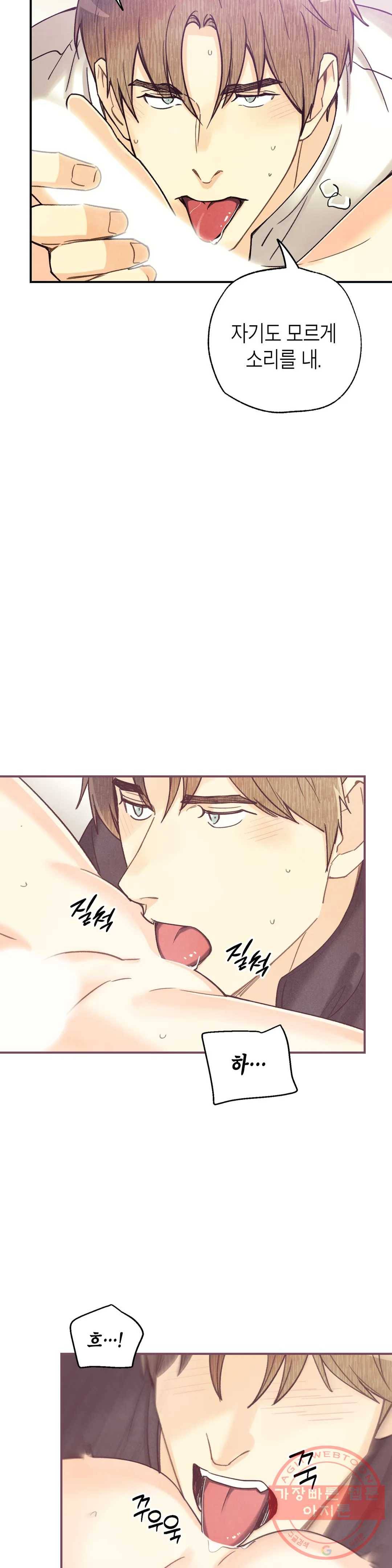 피옌피옌 71화 9