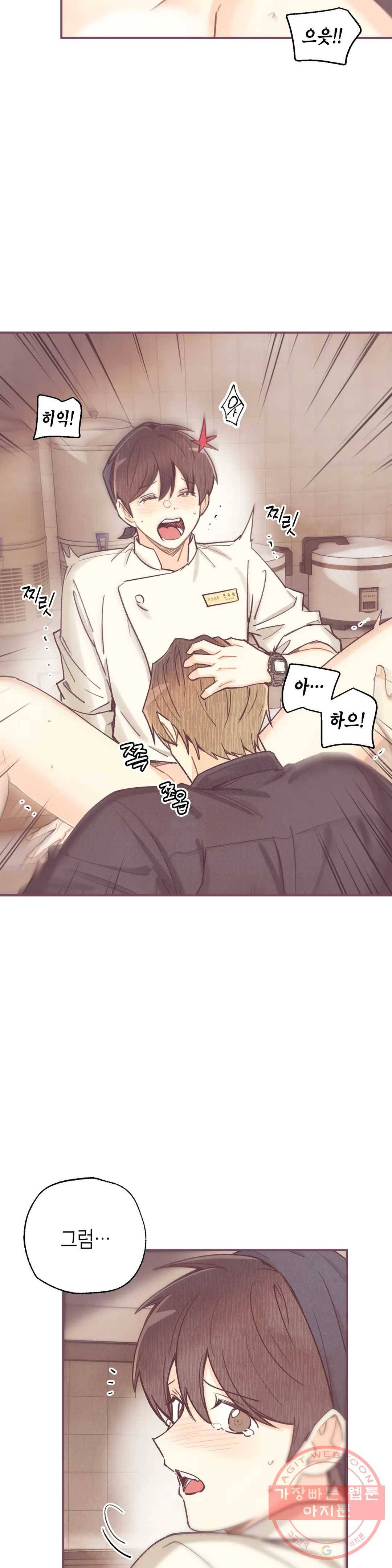 피옌피옌 71화 10