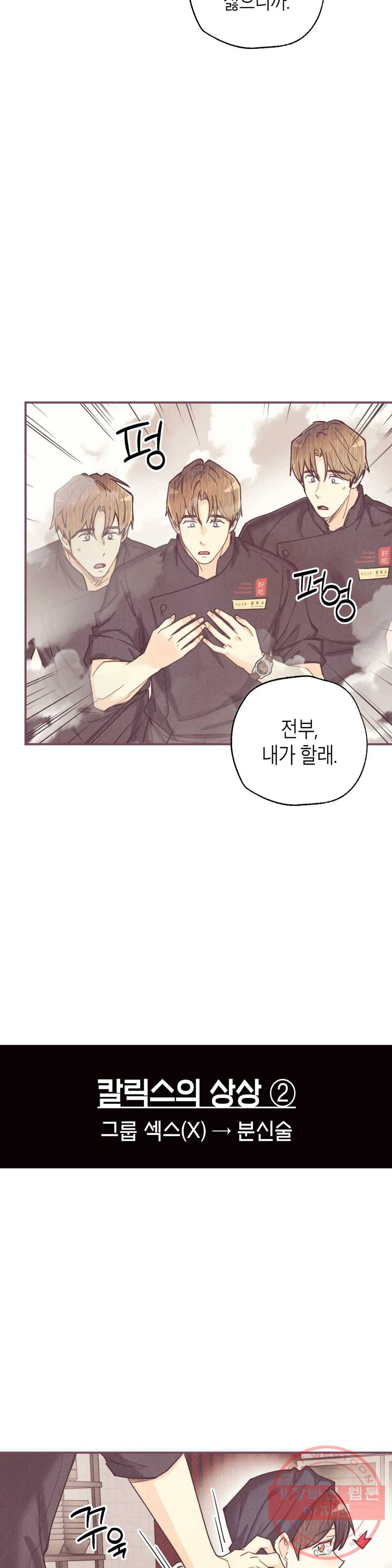 피옌피옌 71화 13