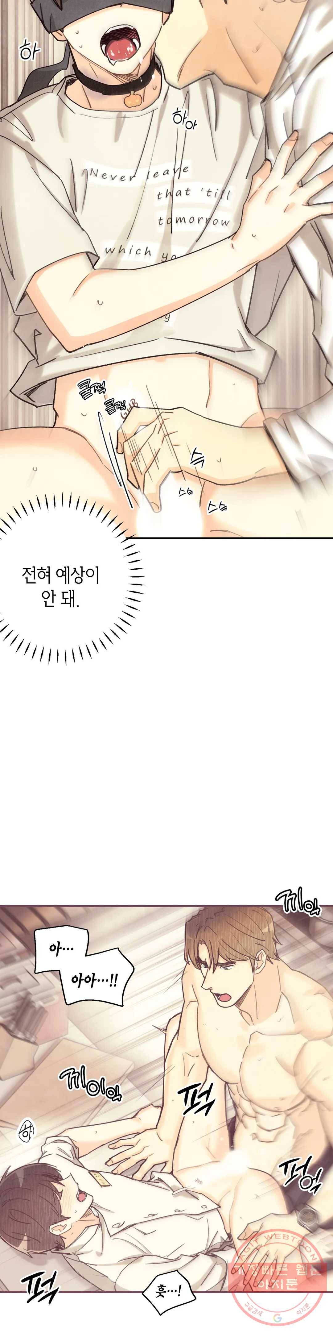 피옌피옌 71화 17