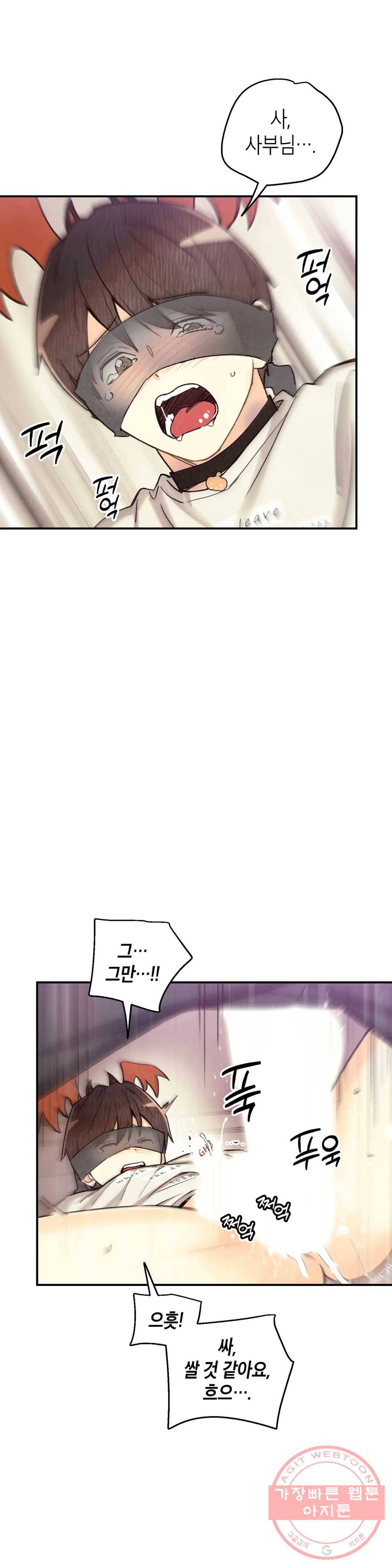 피옌피옌 71화 22