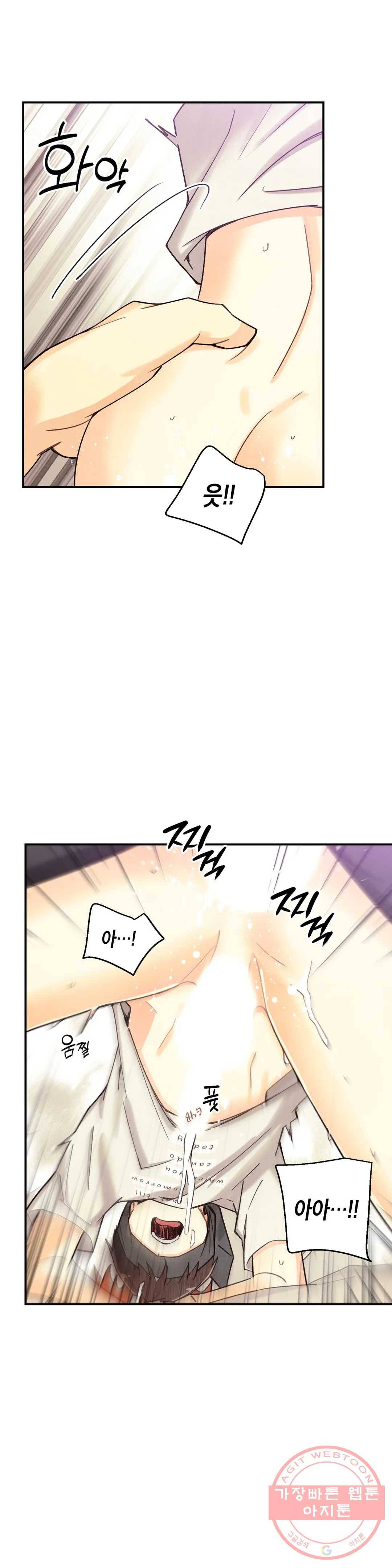 피옌피옌 71화 23