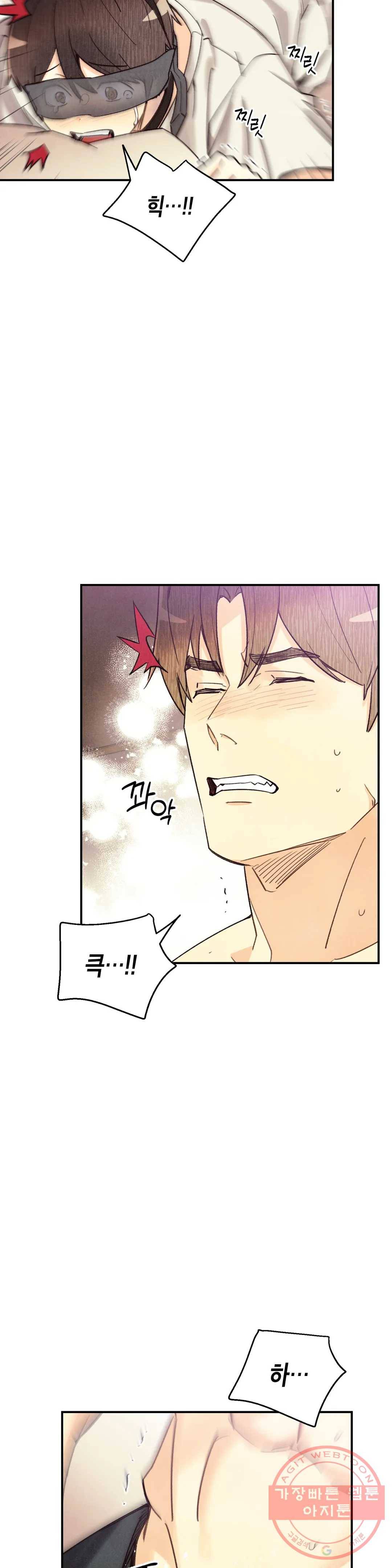 피옌피옌 71화 25