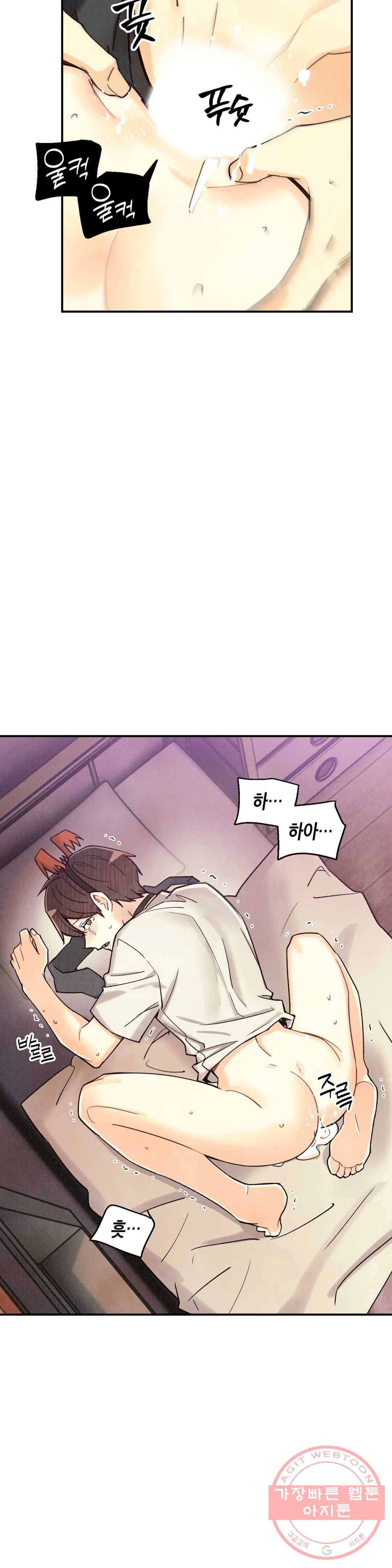 피옌피옌 71화 26