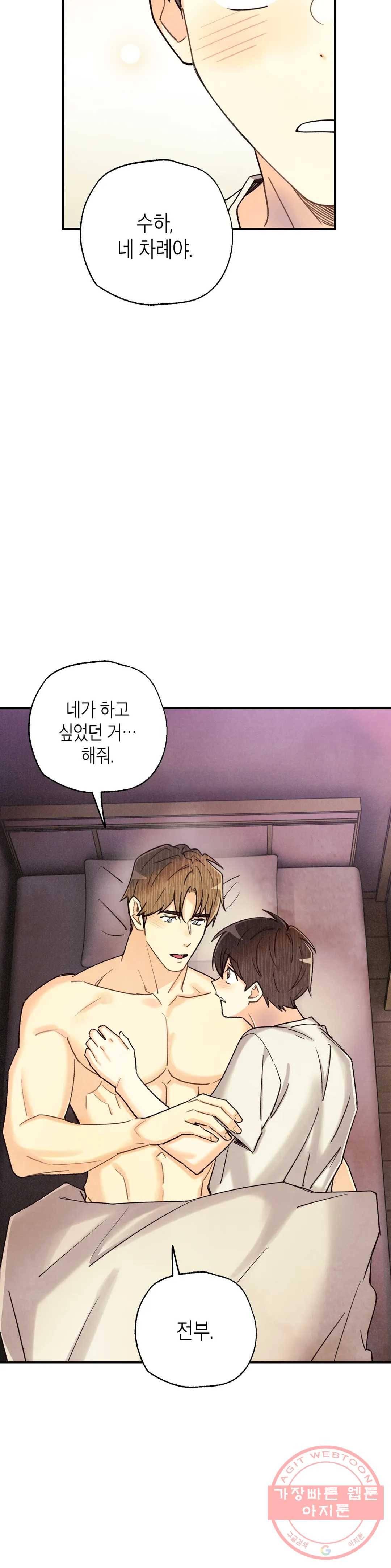 피옌피옌 71화 31