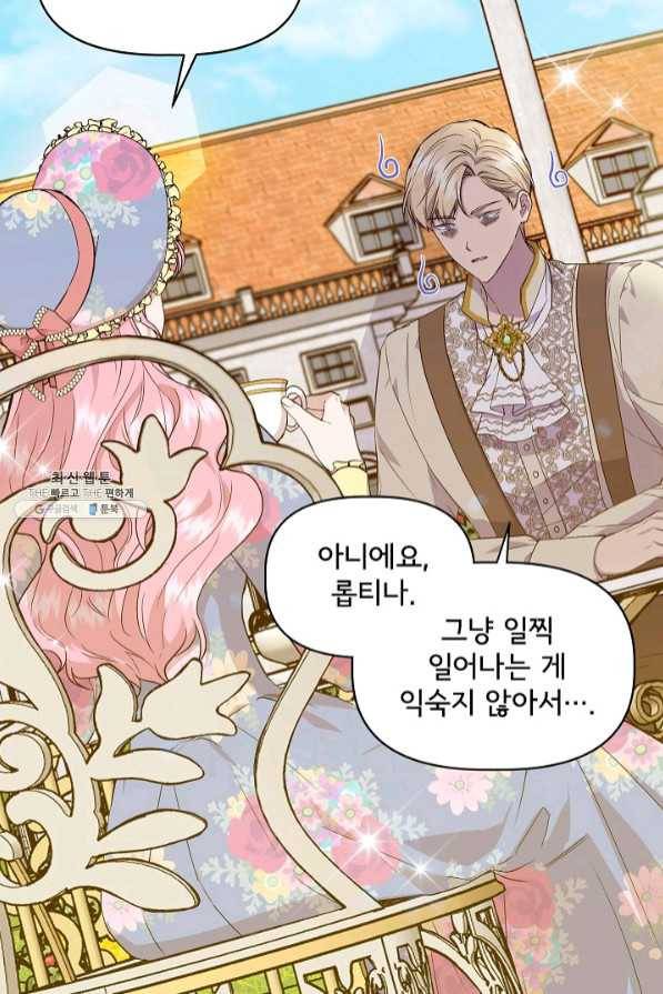 신데렐라는 내가 아니었다 33화 2