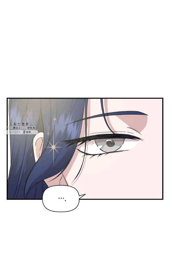 신데렐라는 내가 아니었다 33화 17