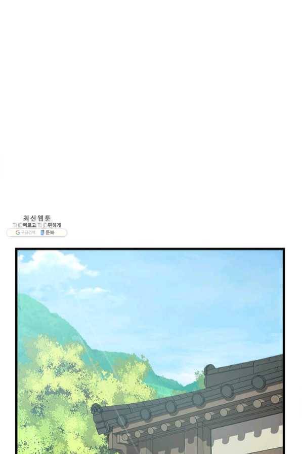 의원귀환 32화 1