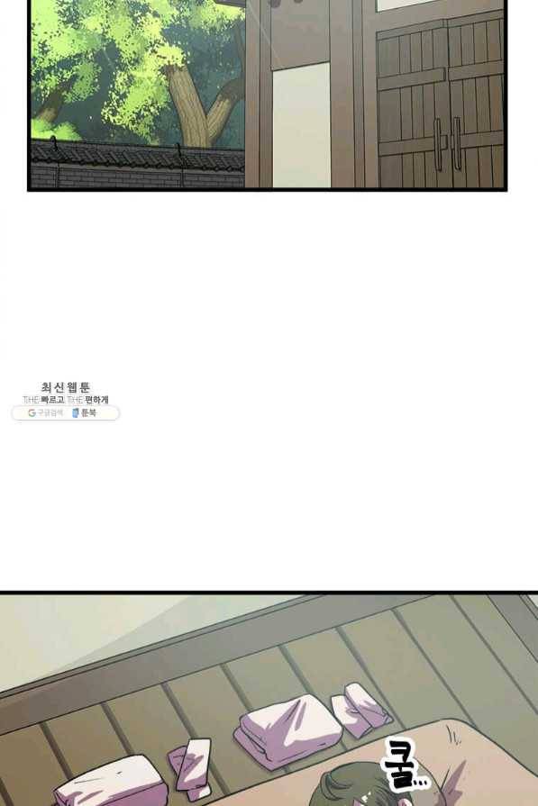 의원귀환 32화 2