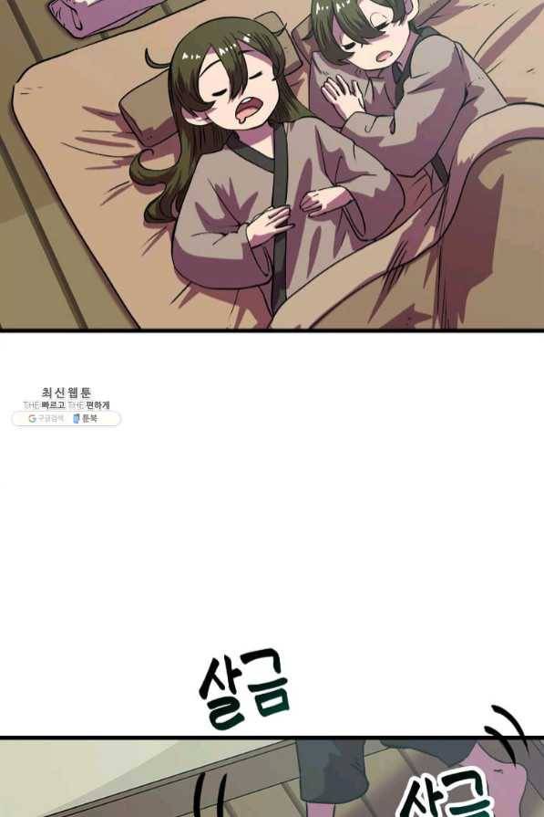 의원귀환 32화 3