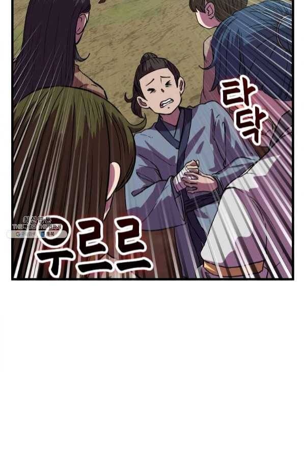 의원귀환 32화 11