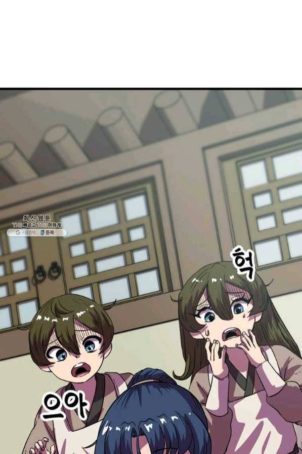 의원귀환 32화 12