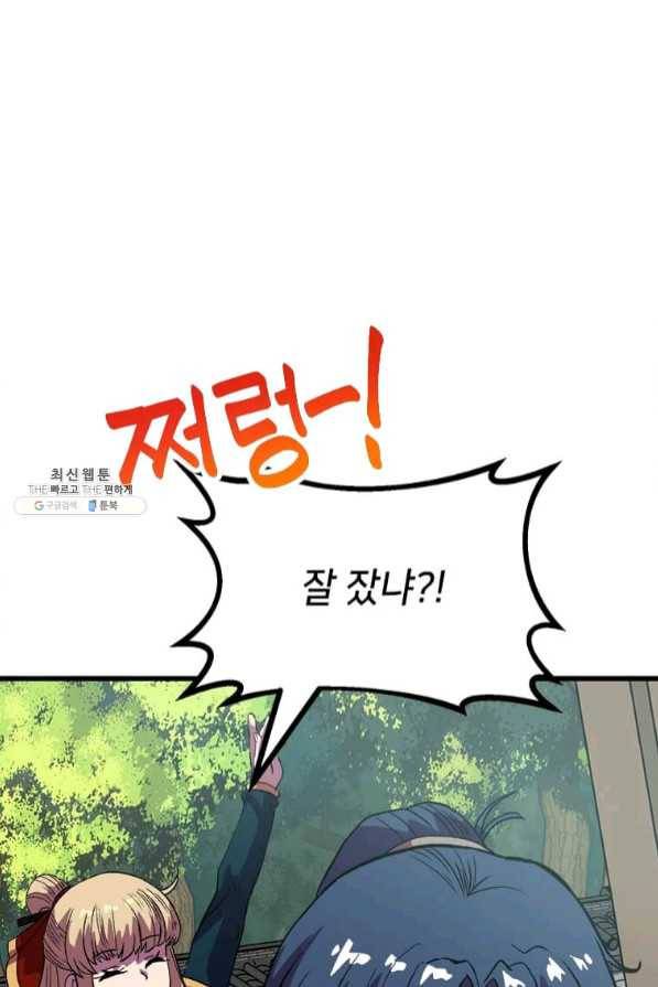 의원귀환 32화 18
