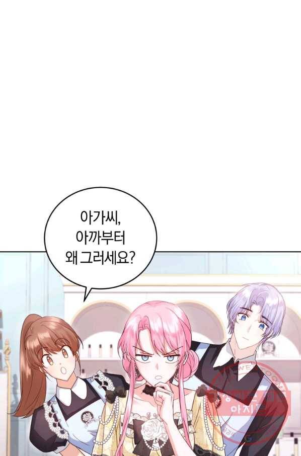 폭군의 유일한 조향사가 되었습니다 39화 6