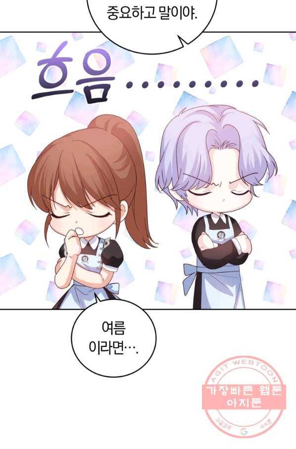 폭군의 유일한 조향사가 되었습니다 39화 9