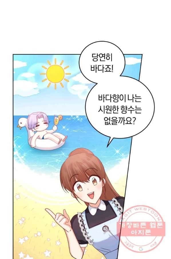 폭군의 유일한 조향사가 되었습니다 39화 10