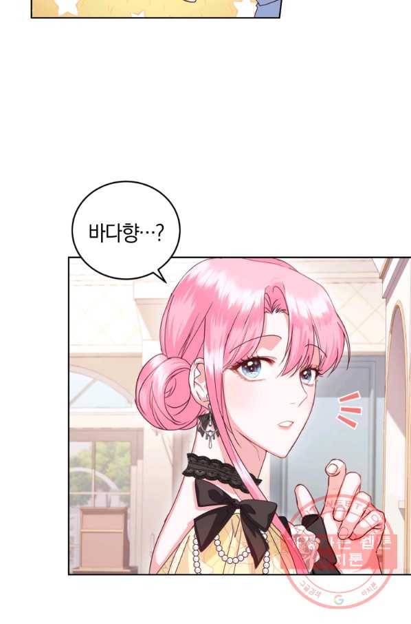 폭군의 유일한 조향사가 되었습니다 39화 11