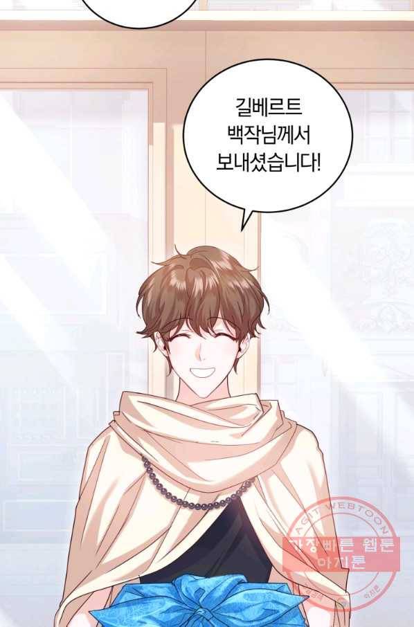 폭군의 유일한 조향사가 되었습니다 39화 15