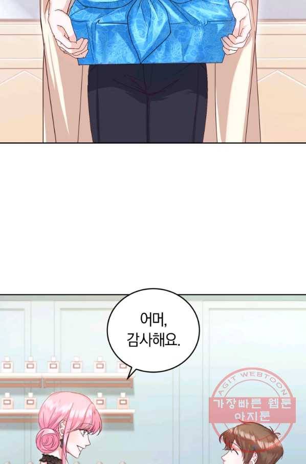 폭군의 유일한 조향사가 되었습니다 39화 16