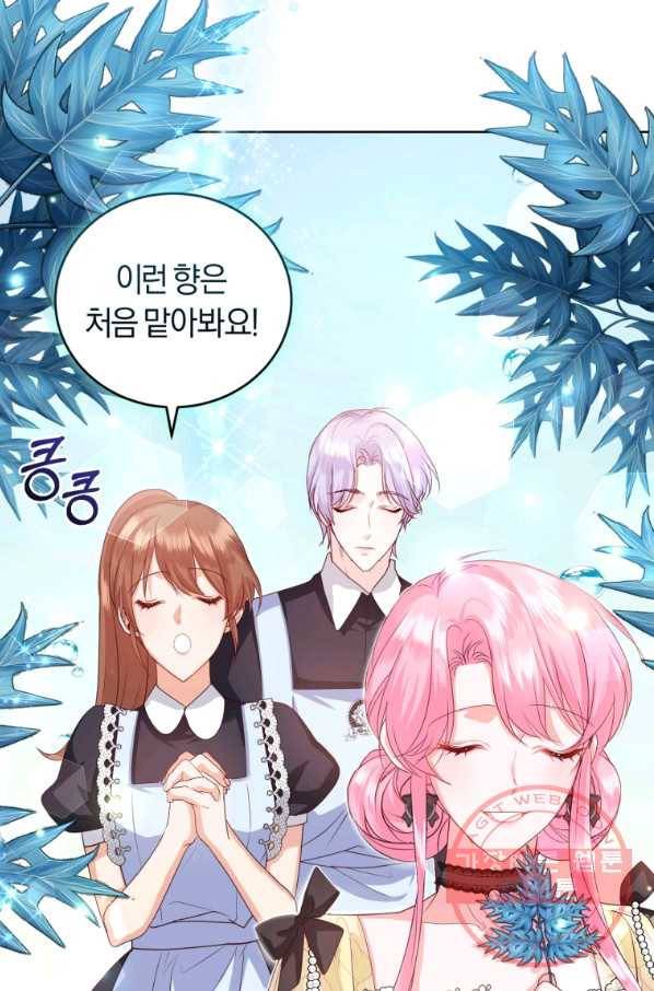 폭군의 유일한 조향사가 되었습니다 39화 23