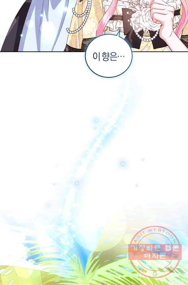 폭군의 유일한 조향사가 되었습니다 39화 24