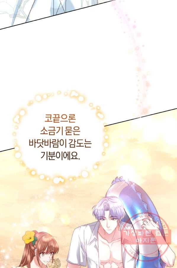 폭군의 유일한 조향사가 되었습니다 39화 28