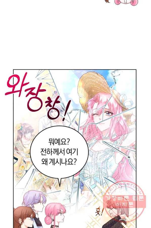 폭군의 유일한 조향사가 되었습니다 39화 32