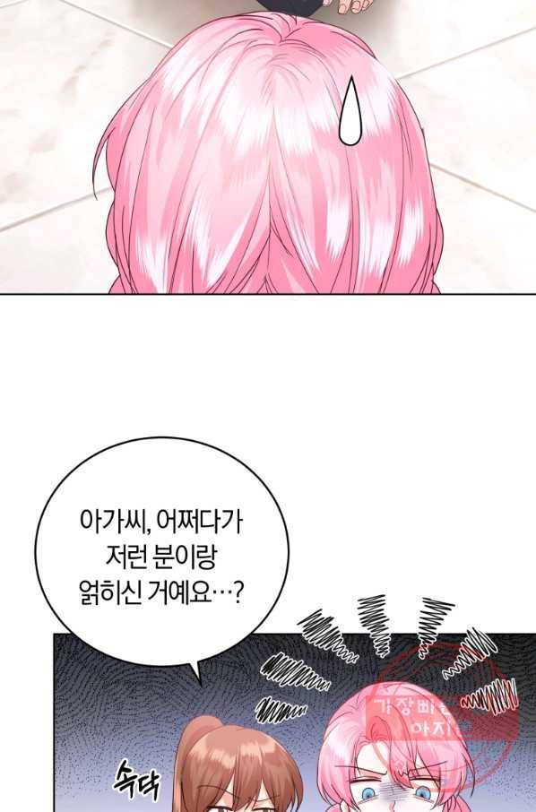 폭군의 유일한 조향사가 되었습니다 39화 43