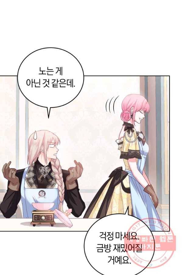 폭군의 유일한 조향사가 되었습니다 39화 52