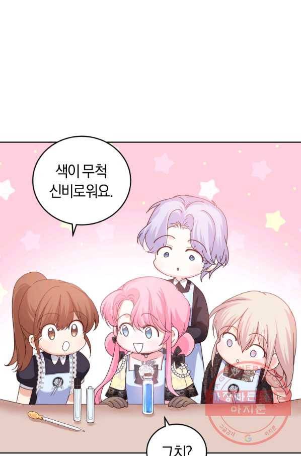 폭군의 유일한 조향사가 되었습니다 39화 64