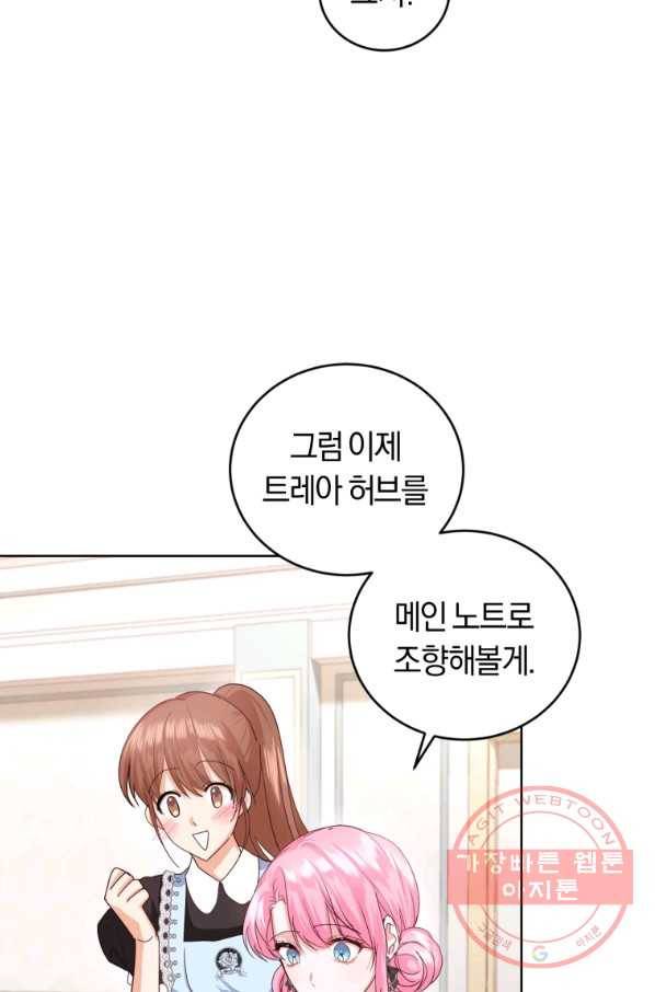 폭군의 유일한 조향사가 되었습니다 39화 65