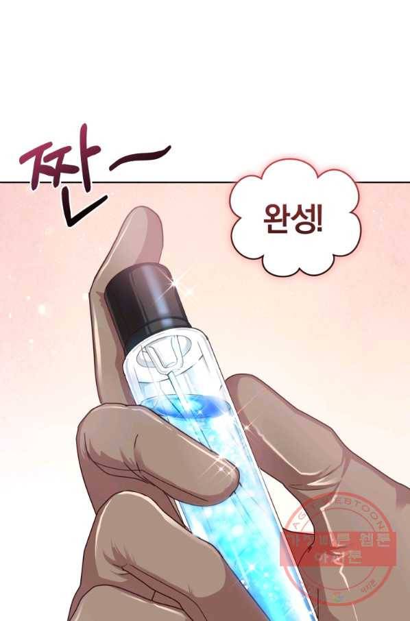 폭군의 유일한 조향사가 되었습니다 39화 68