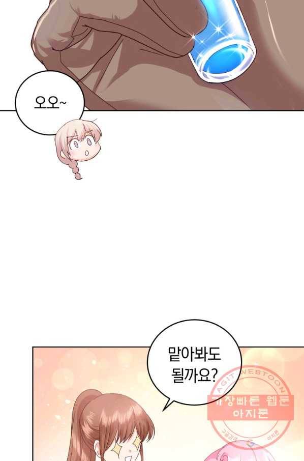 폭군의 유일한 조향사가 되었습니다 39화 69